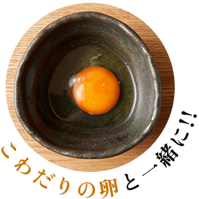 たまご